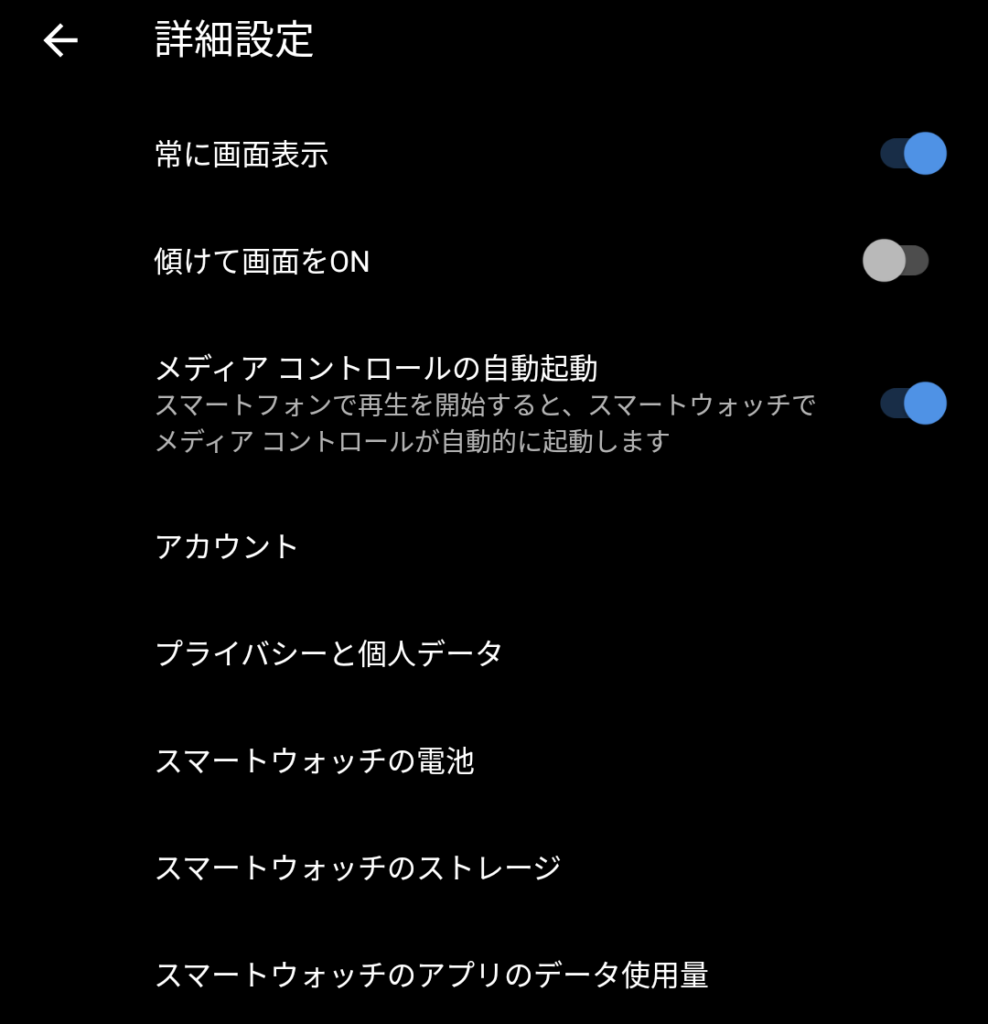 Wear Os スマホで再生中の動画をスマートウォッチに表示させない方法 Techmonogy