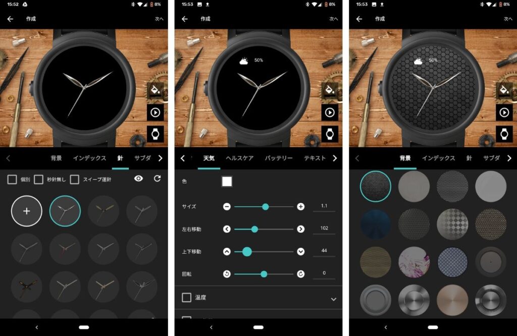 無料でも十分使えるwear Osのおすすめウォッチフェイスアプリ4選 Techmonogy