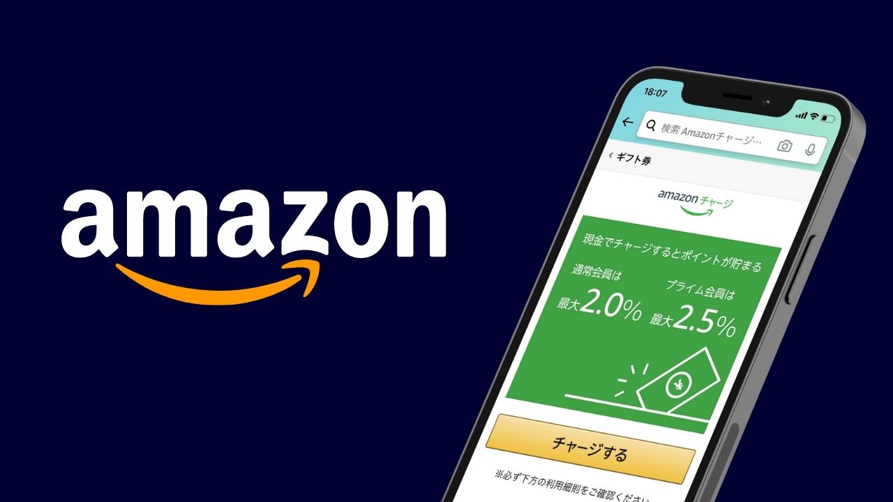 Amazon 買い物前にamazonギフト券にチャージしてポイントを貰おう Techmonogy