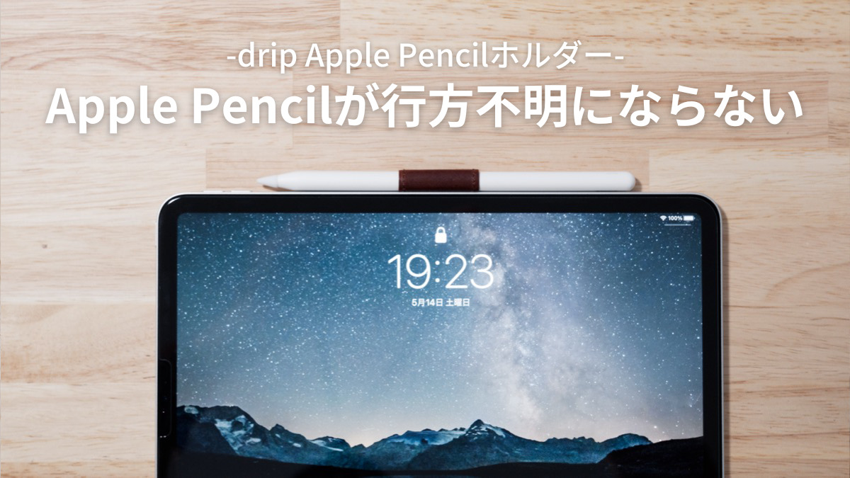 1 drip Apple Pencil ホルダー グレー レザー新色:グレー